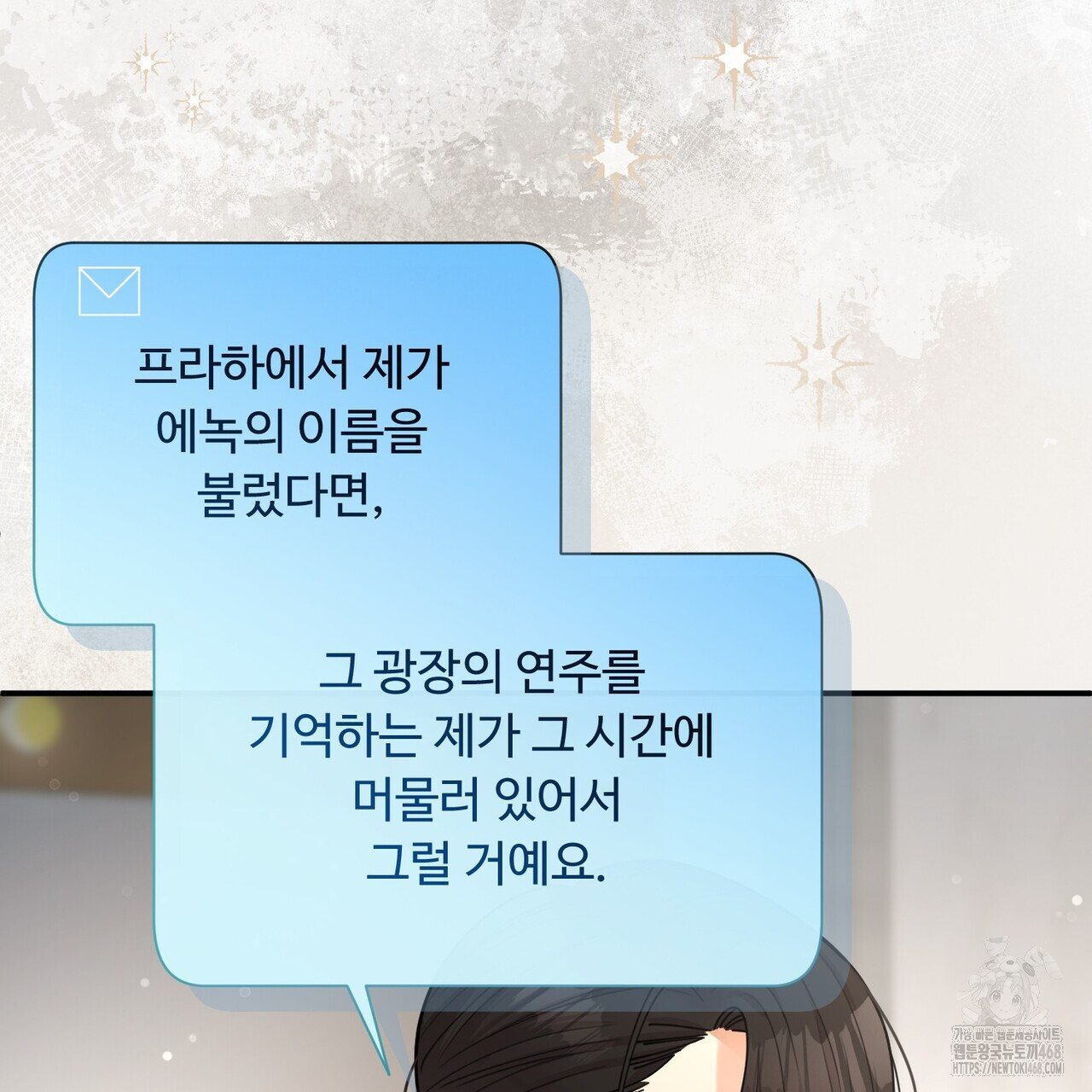찬란한 어둠 33화 - 웹툰 이미지 34