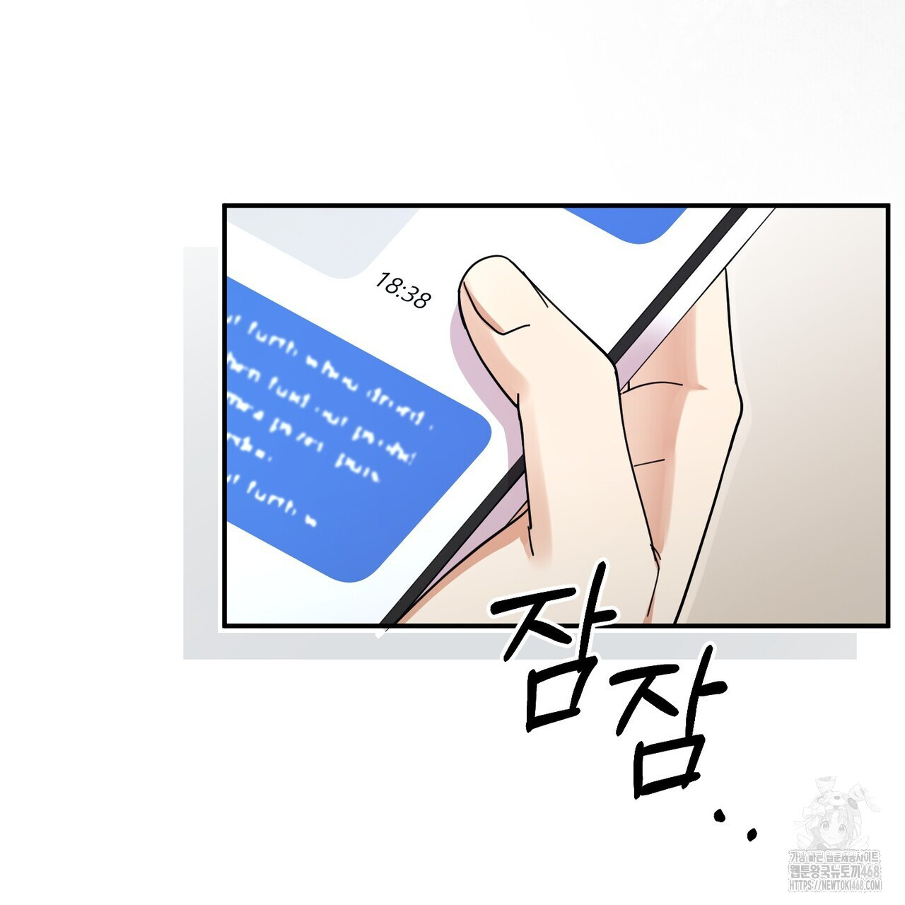 찬란한 어둠 33화 - 웹툰 이미지 37