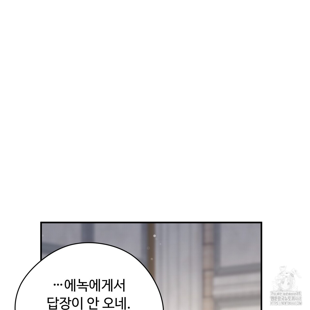 찬란한 어둠 33화 - 웹툰 이미지 38