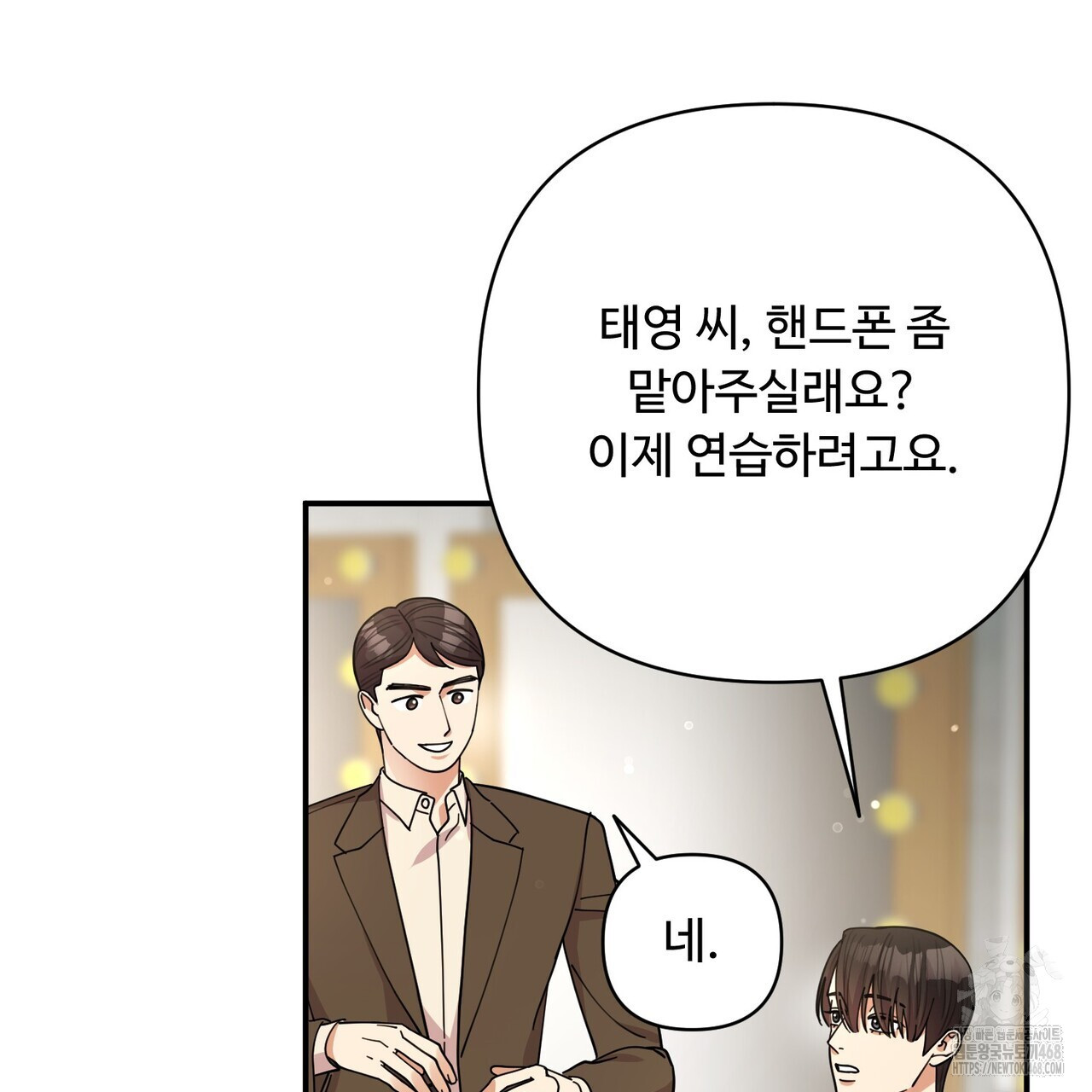 찬란한 어둠 33화 - 웹툰 이미지 41