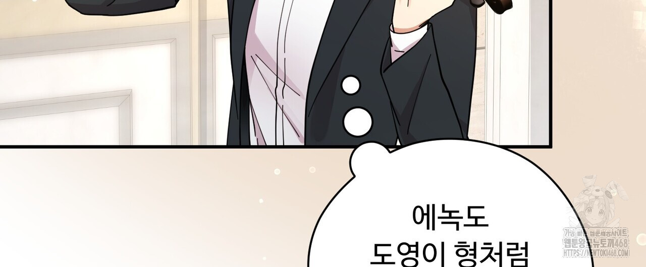 찬란한 어둠 33화 - 웹툰 이미지 44