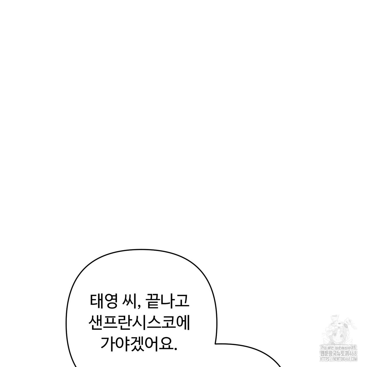 찬란한 어둠 33화 - 웹툰 이미지 53