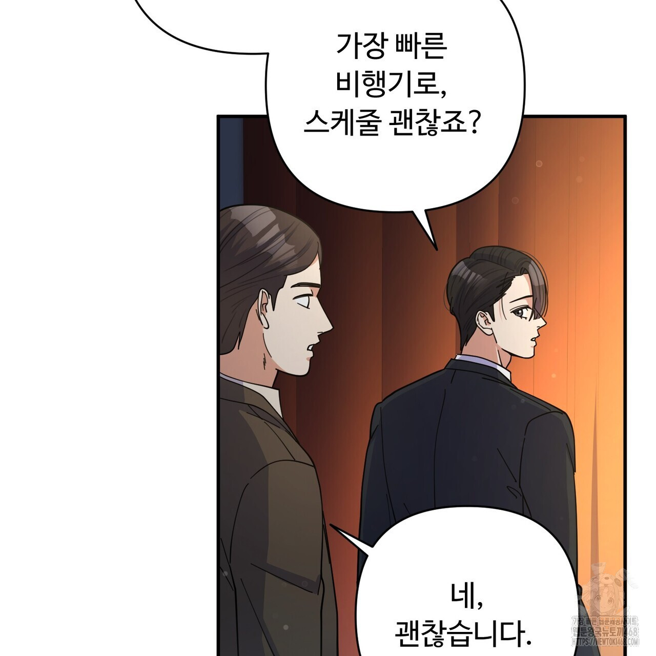 찬란한 어둠 33화 - 웹툰 이미지 54