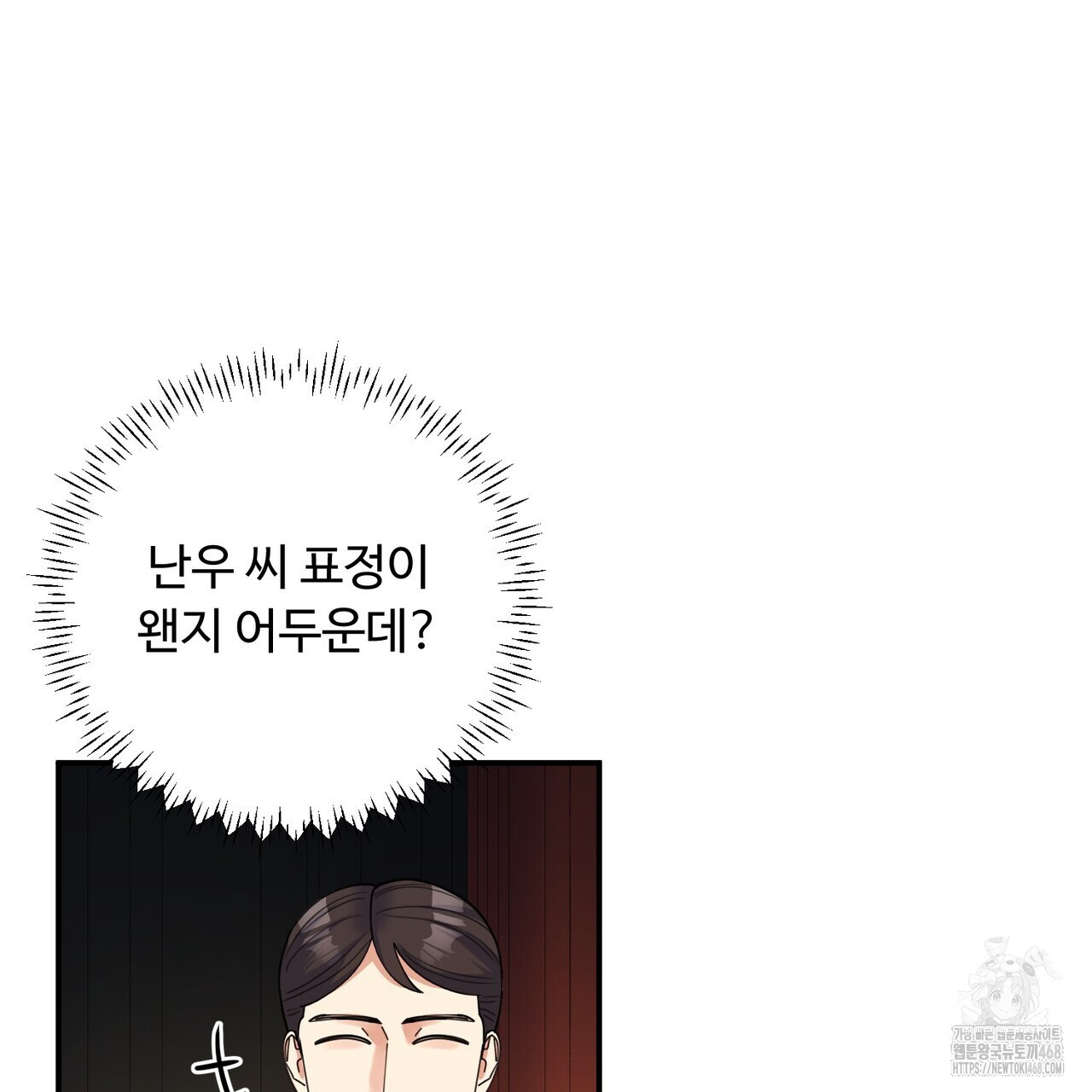 찬란한 어둠 33화 - 웹툰 이미지 58