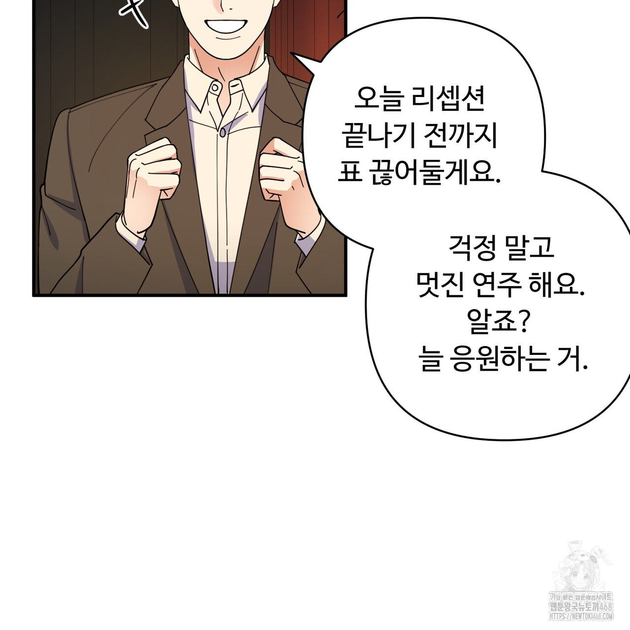 찬란한 어둠 33화 - 웹툰 이미지 59