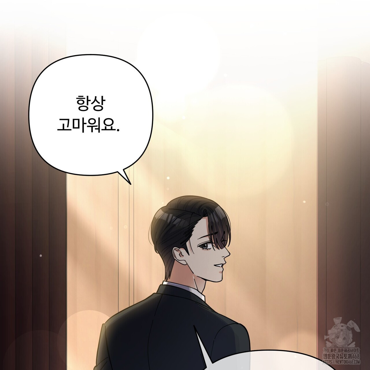 찬란한 어둠 33화 - 웹툰 이미지 61
