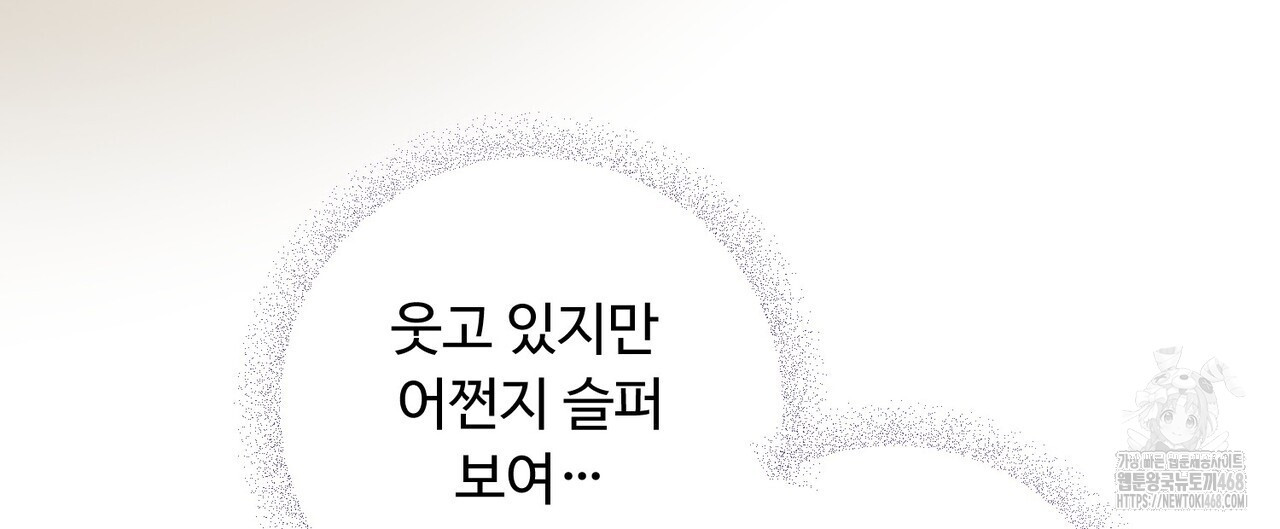 찬란한 어둠 33화 - 웹툰 이미지 64