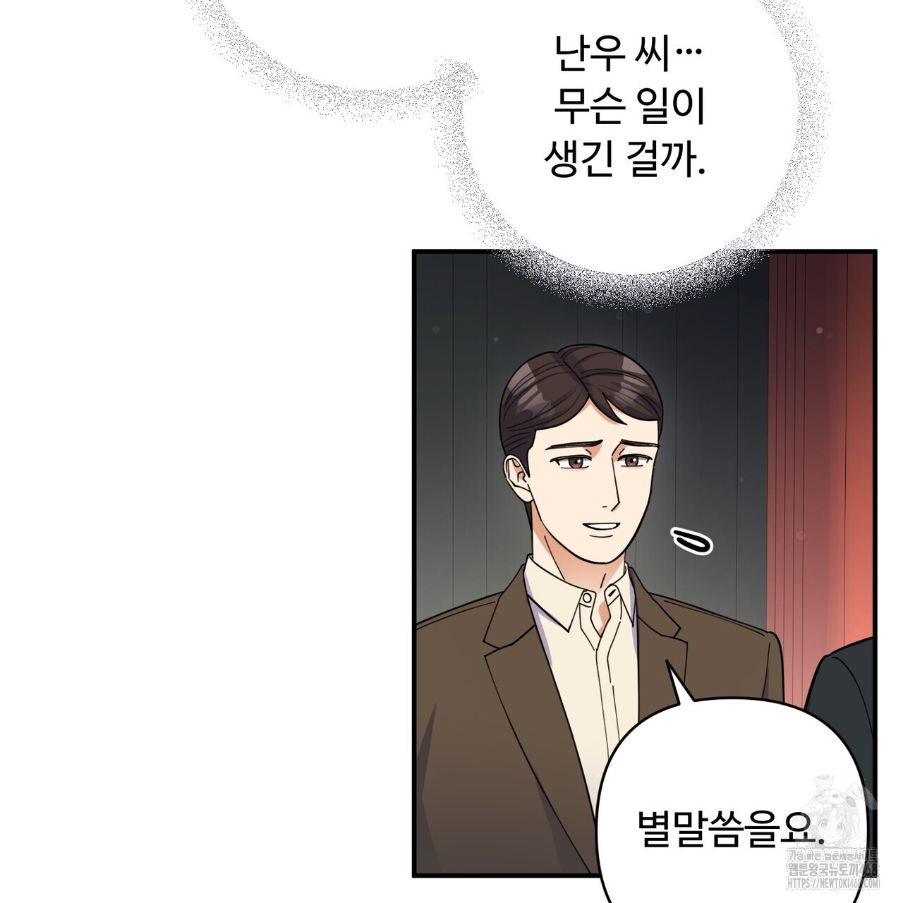 찬란한 어둠 33화 - 웹툰 이미지 65