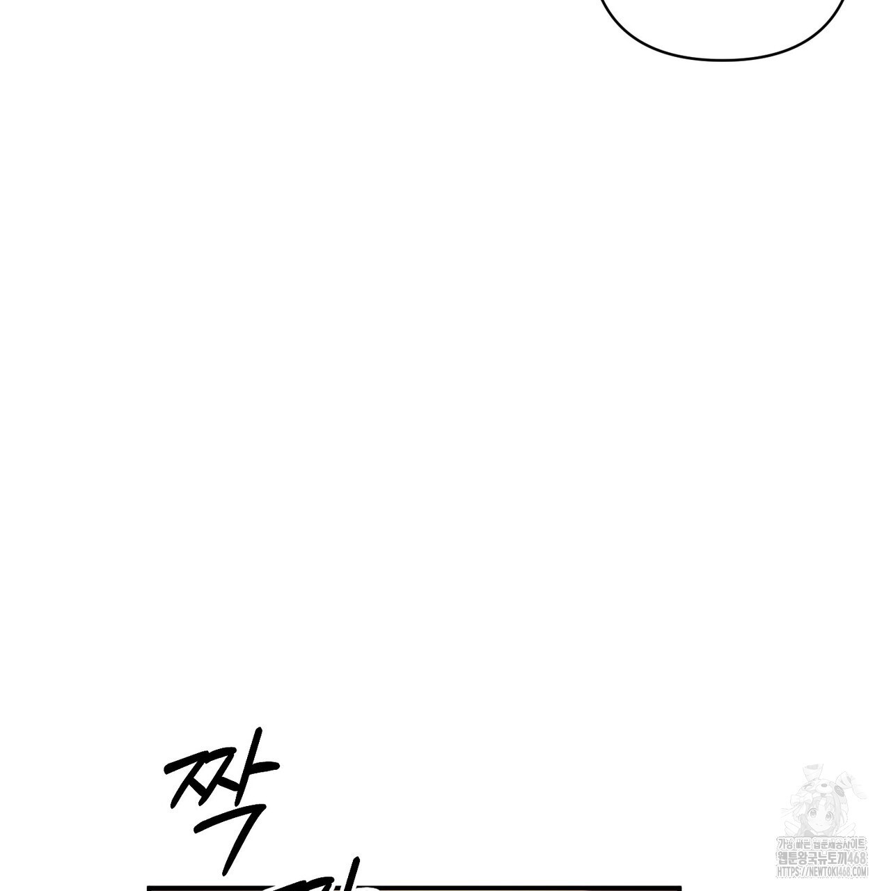 찬란한 어둠 33화 - 웹툰 이미지 66