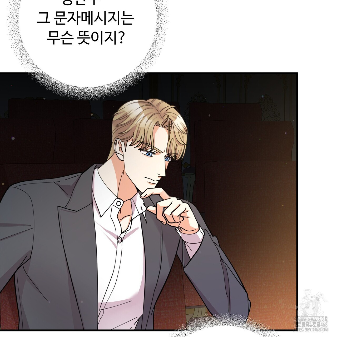 찬란한 어둠 33화 - 웹툰 이미지 82
