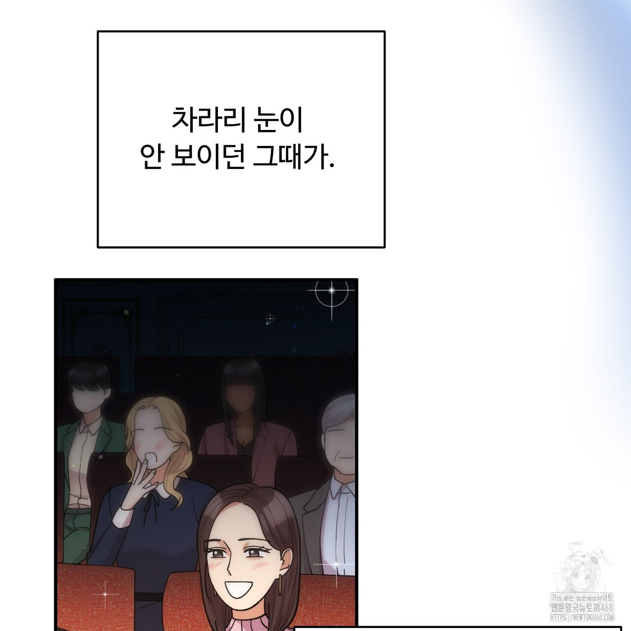 찬란한 어둠 33화 - 웹툰 이미지 87