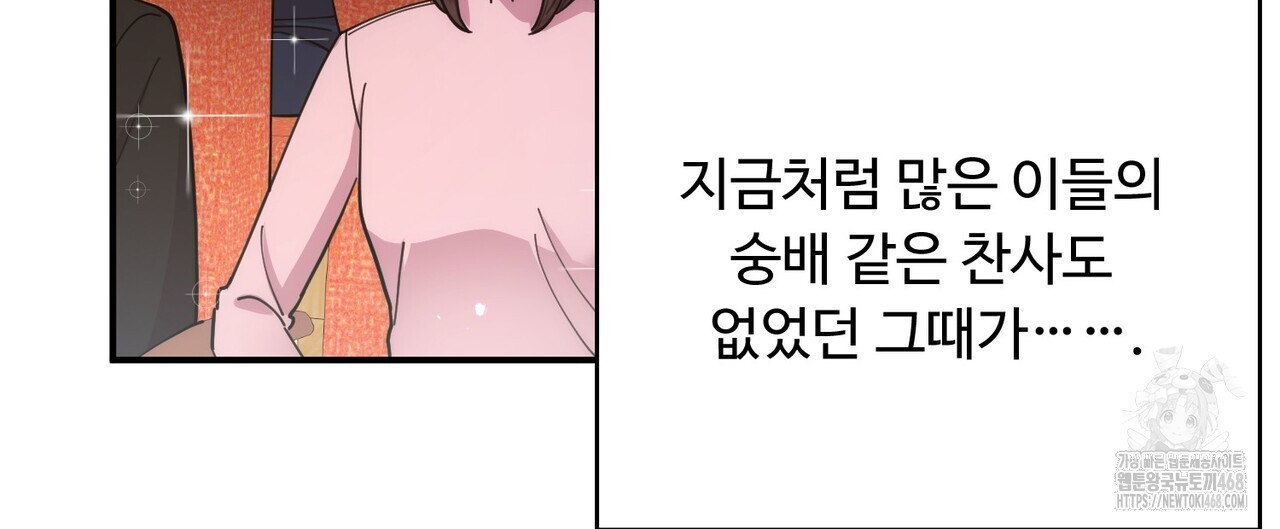 찬란한 어둠 33화 - 웹툰 이미지 88