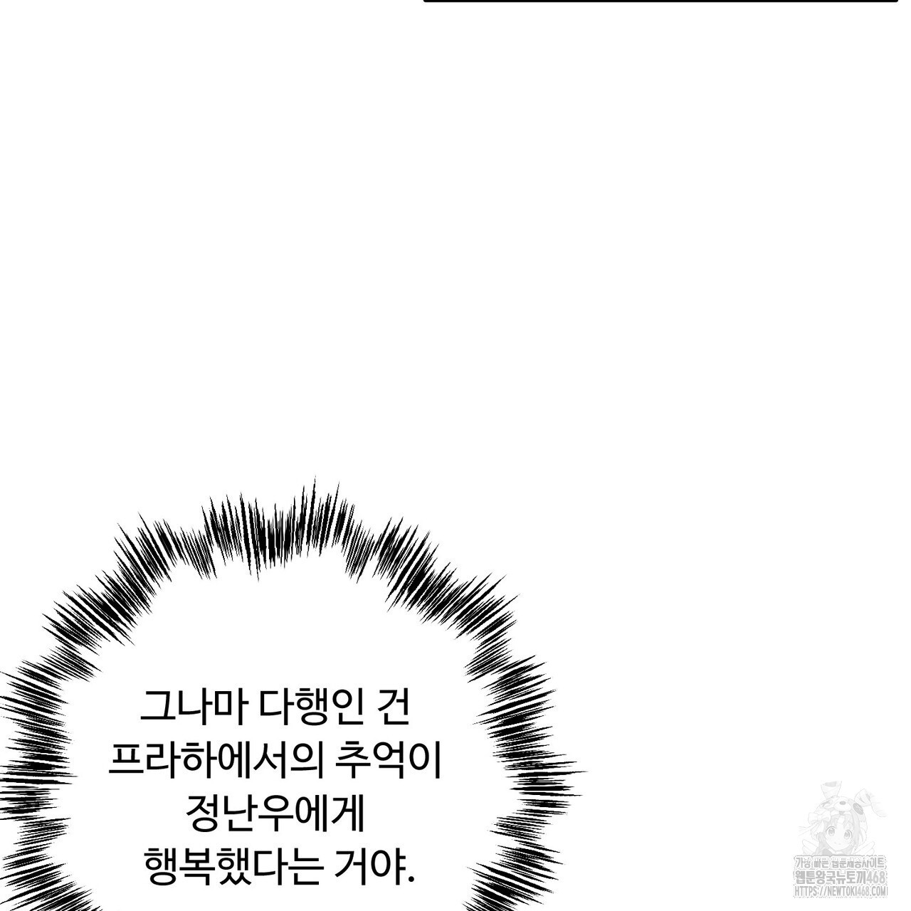 찬란한 어둠 33화 - 웹툰 이미지 89