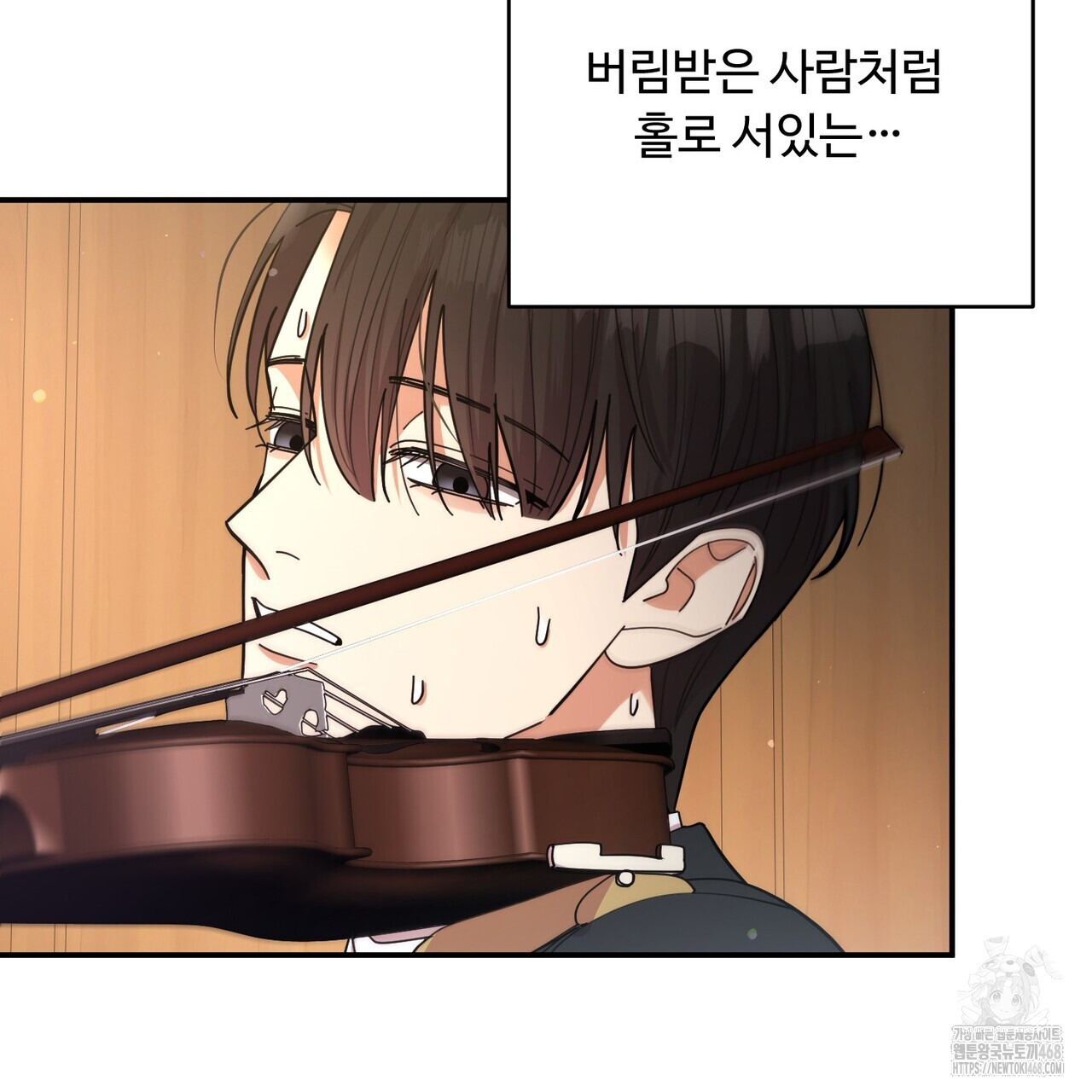 찬란한 어둠 33화 - 웹툰 이미지 95
