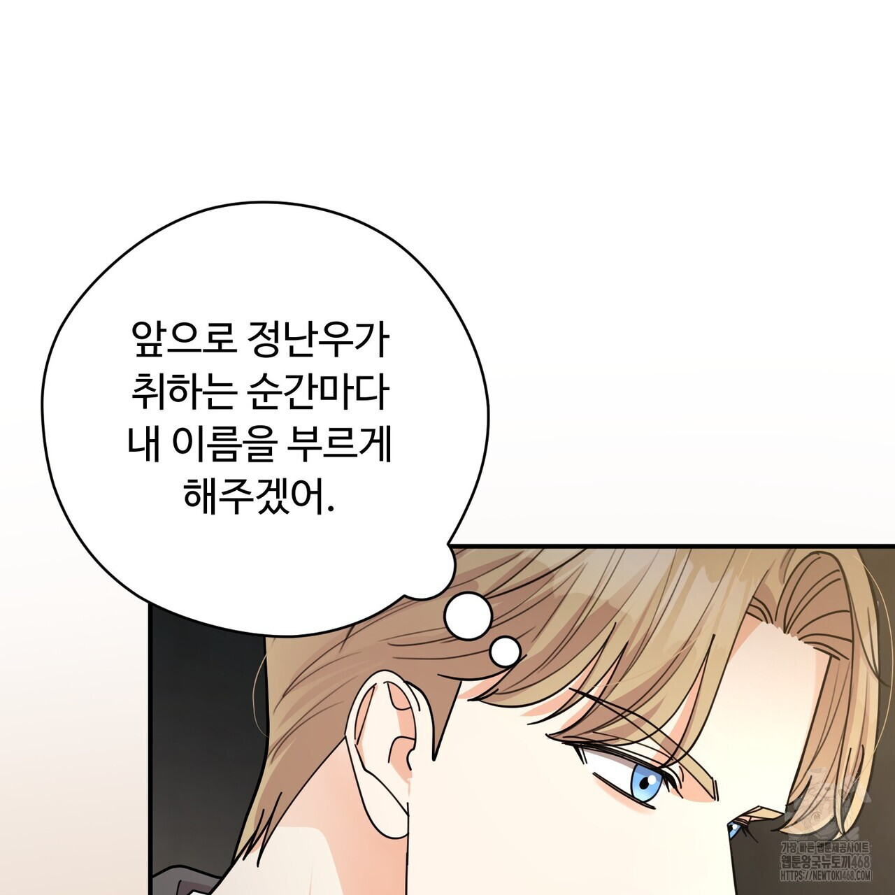 찬란한 어둠 33화 - 웹툰 이미지 97
