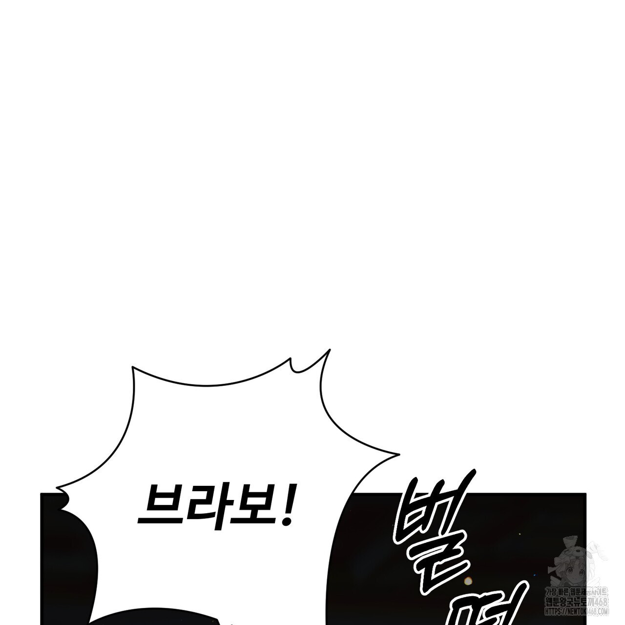 찬란한 어둠 33화 - 웹툰 이미지 103
