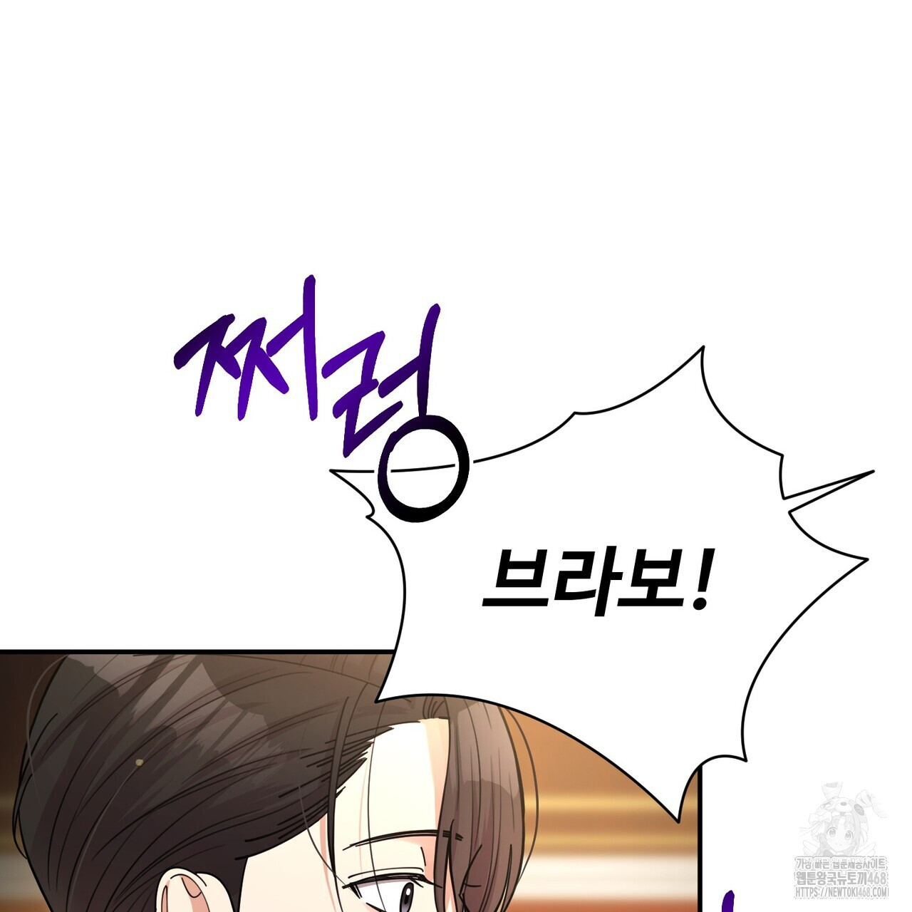 찬란한 어둠 33화 - 웹툰 이미지 106
