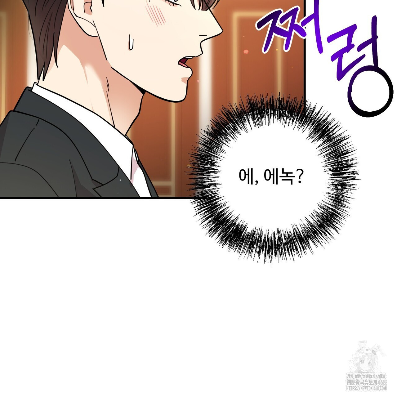 찬란한 어둠 33화 - 웹툰 이미지 107