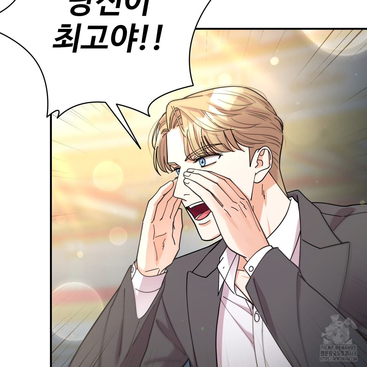 찬란한 어둠 33화 - 웹툰 이미지 109