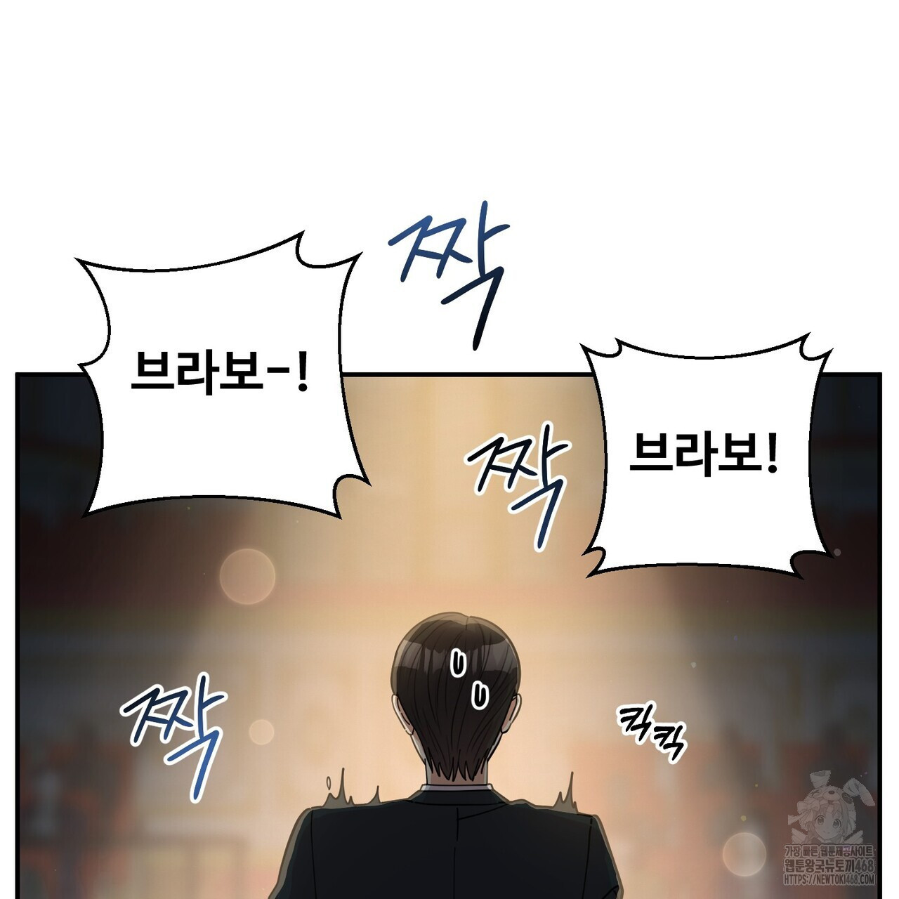 찬란한 어둠 33화 - 웹툰 이미지 113