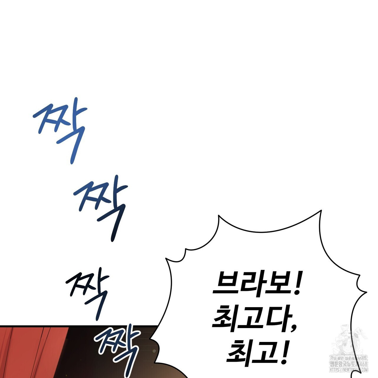 찬란한 어둠 33화 - 웹툰 이미지 115