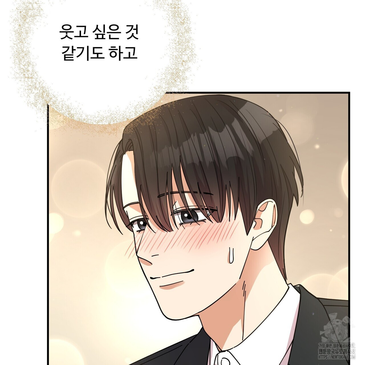 찬란한 어둠 33화 - 웹툰 이미지 118