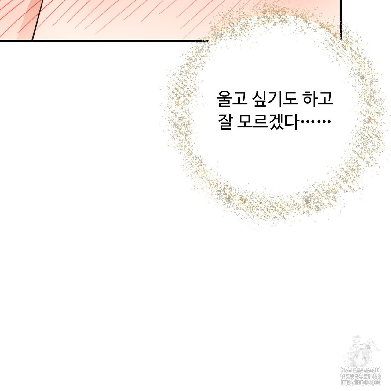 찬란한 어둠 33화 - 웹툰 이미지 121