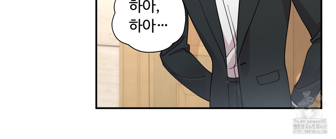 찬란한 어둠 33화 - 웹툰 이미지 124