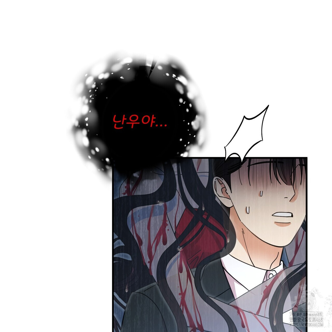 찬란한 어둠 33화 - 웹툰 이미지 129