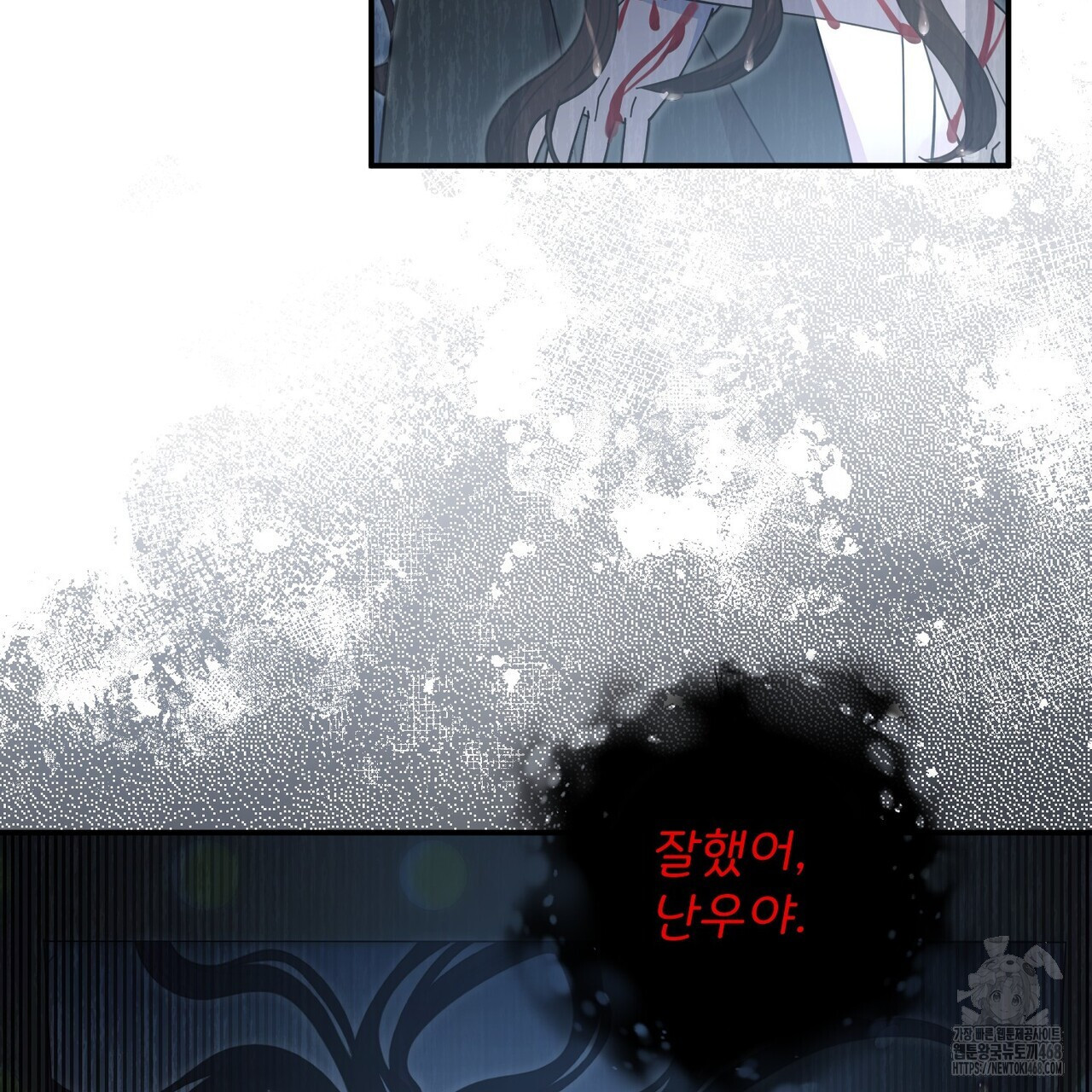 찬란한 어둠 33화 - 웹툰 이미지 130