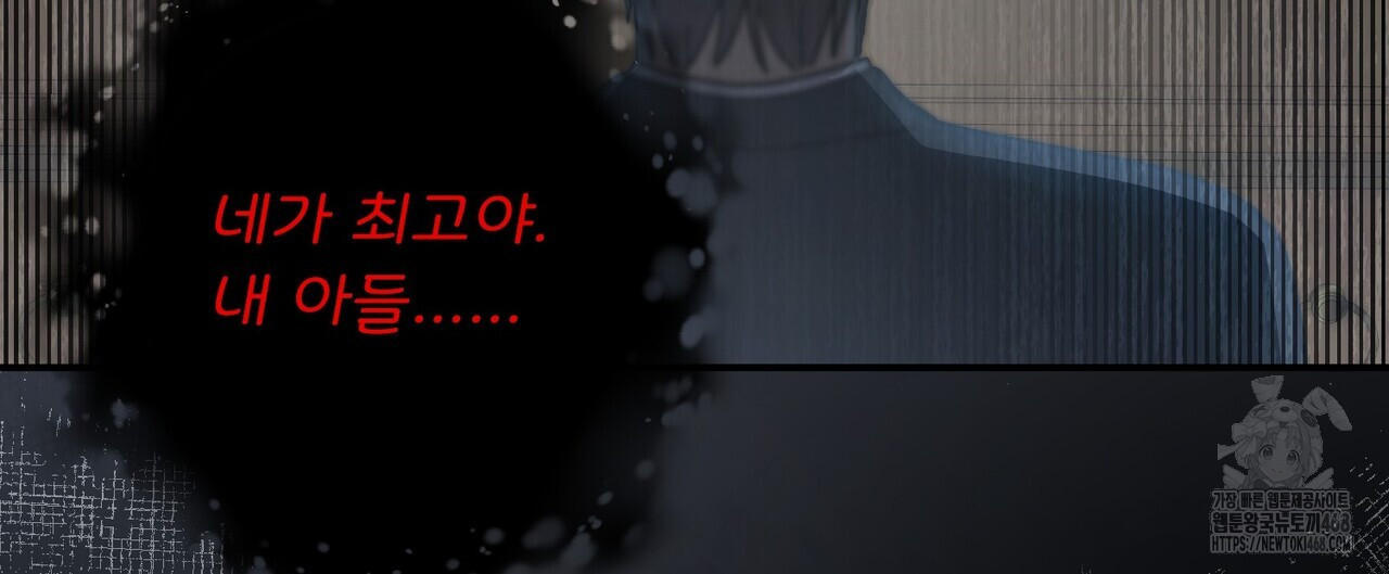 찬란한 어둠 33화 - 웹툰 이미지 132