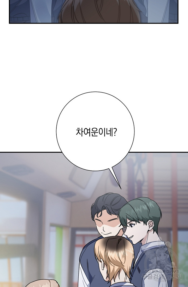 연애 지상주의 구역 6화 - 웹툰 이미지 2