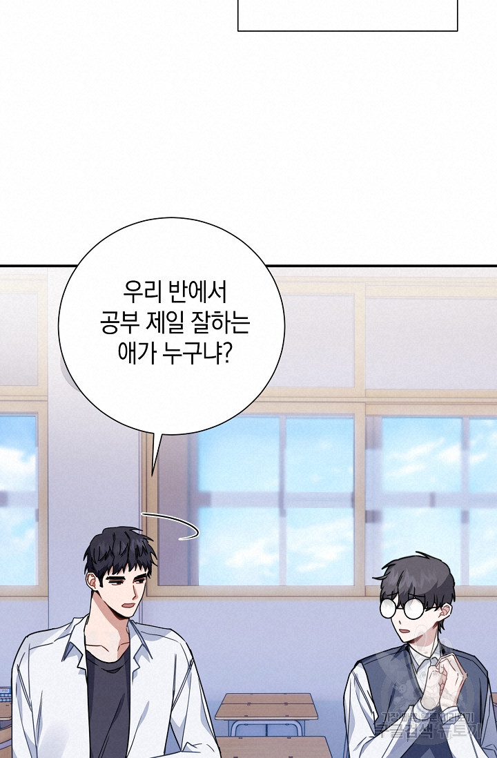 연애 지상주의 구역 6화 - 웹툰 이미지 36