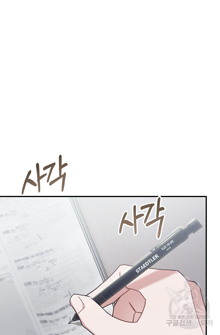 연애 지상주의 구역 6화 - 웹툰 이미지 42