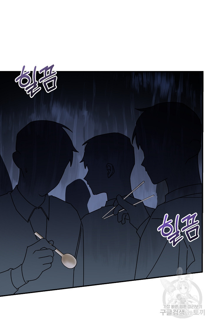 연애 지상주의 구역 6화 - 웹툰 이미지 61