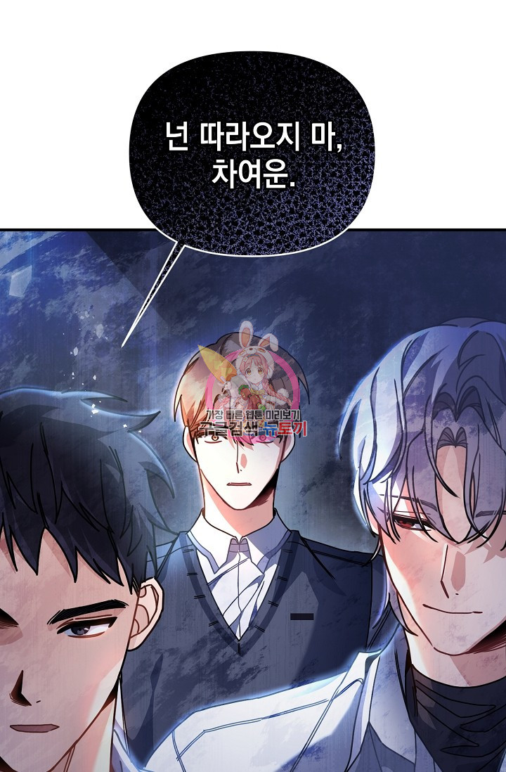 연애 지상주의 구역 22화 - 웹툰 이미지 1