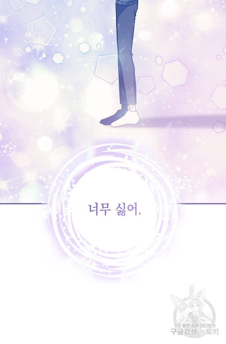 연애 지상주의 구역 22화 - 웹툰 이미지 11