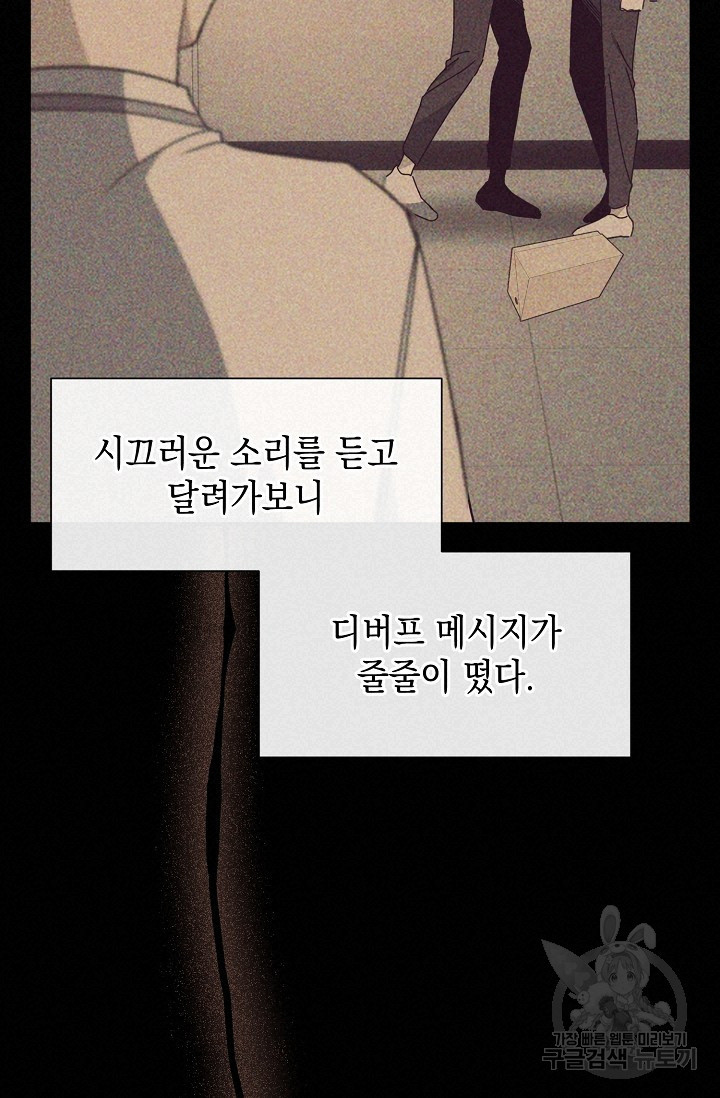 연애 지상주의 구역 22화 - 웹툰 이미지 20