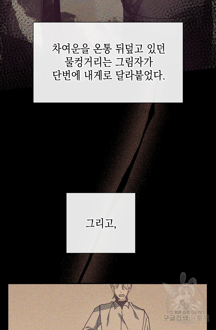 연애 지상주의 구역 22화 - 웹툰 이미지 22