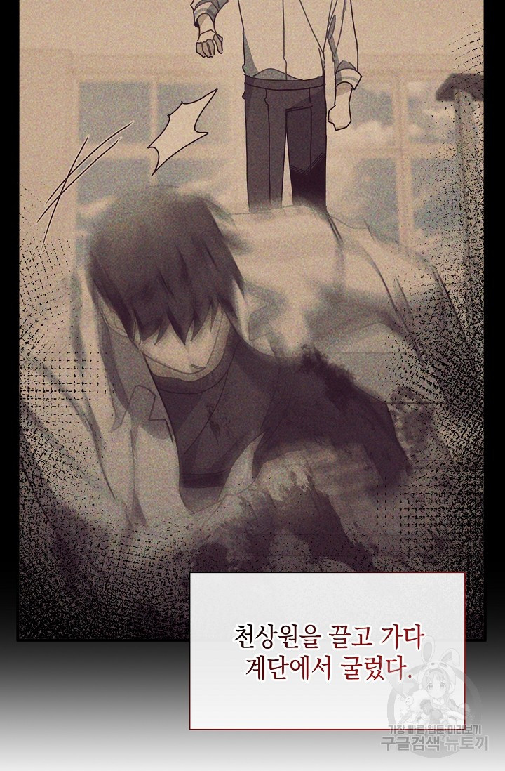 연애 지상주의 구역 22화 - 웹툰 이미지 23