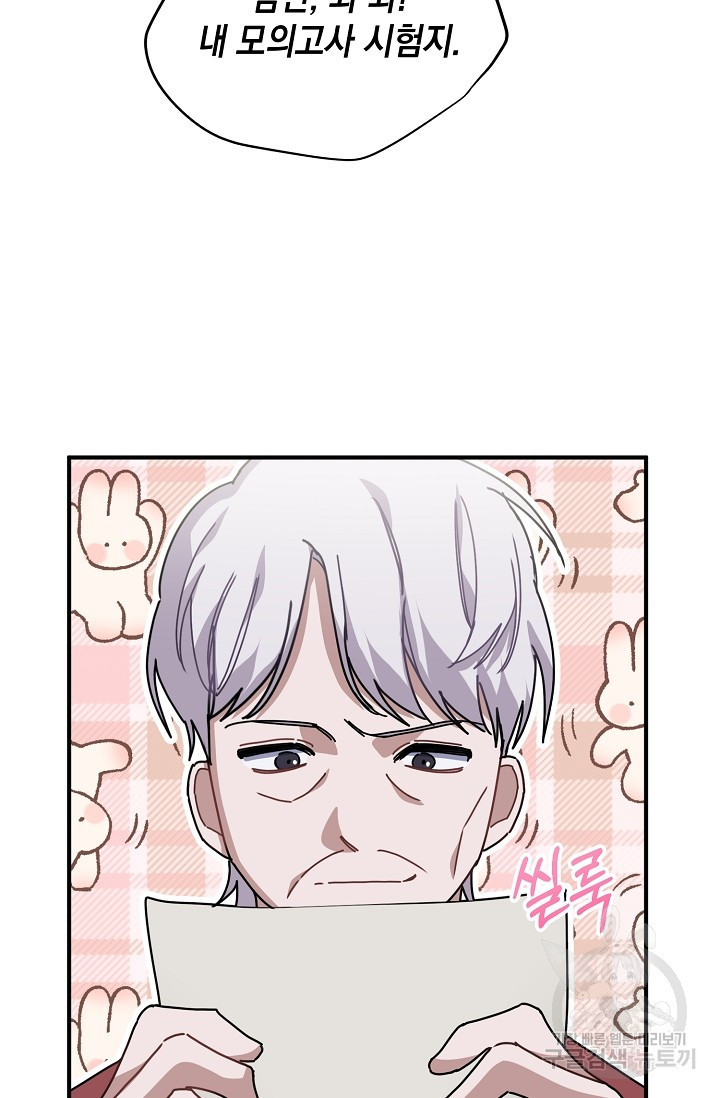 연애 지상주의 구역 22화 - 웹툰 이미지 27