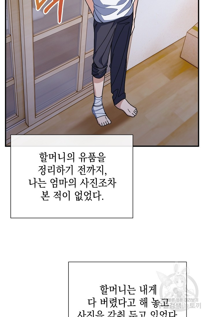 연애 지상주의 구역 22화 - 웹툰 이미지 35