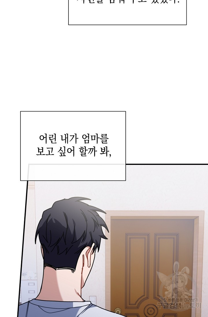 연애 지상주의 구역 22화 - 웹툰 이미지 36
