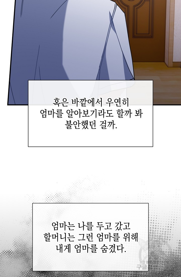 연애 지상주의 구역 22화 - 웹툰 이미지 37