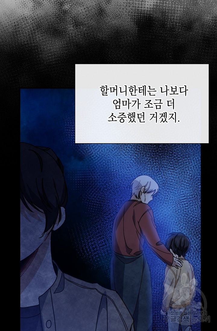 연애 지상주의 구역 22화 - 웹툰 이미지 38
