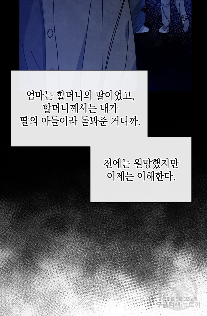 연애 지상주의 구역 22화 - 웹툰 이미지 39