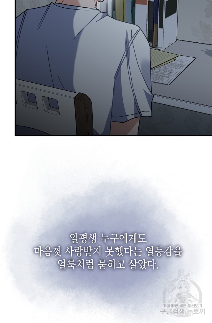 연애 지상주의 구역 22화 - 웹툰 이미지 41