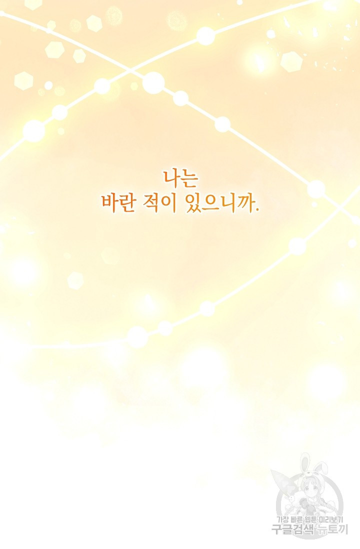 연애 지상주의 구역 22화 - 웹툰 이미지 46