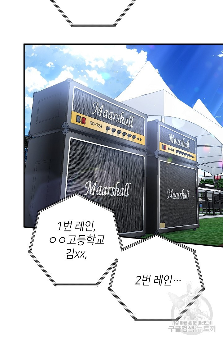 연애 지상주의 구역 22화 - 웹툰 이미지 54