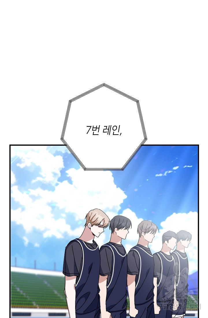 연애 지상주의 구역 22화 - 웹툰 이미지 55